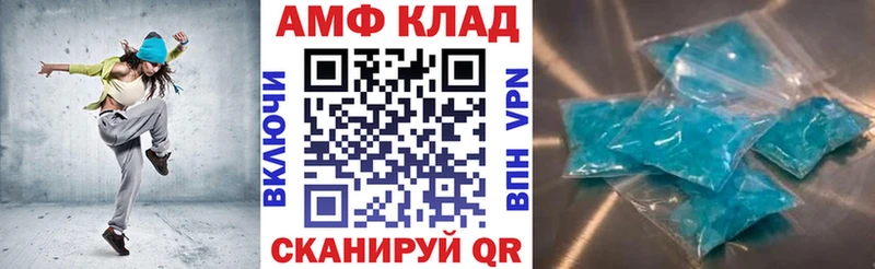 АМФЕТАМИН 97%  Купить закладки  Великие Луки 