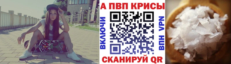 APVP крисы CK  Купить  Великие Луки 