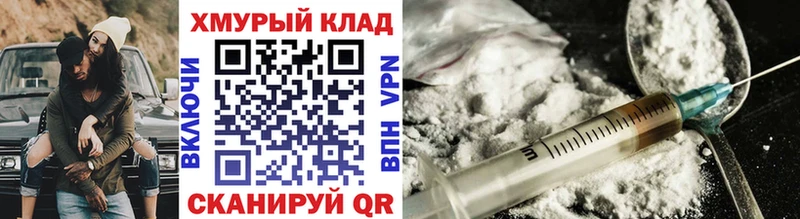Купить где  Великие Луки  Героин Heroin 