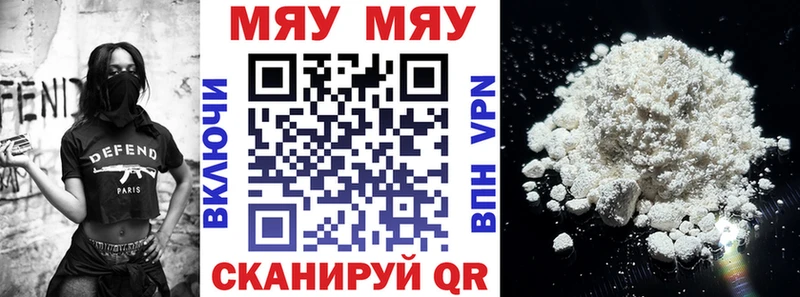 МЕФ VHQ  Купить закладки  Великие Луки 