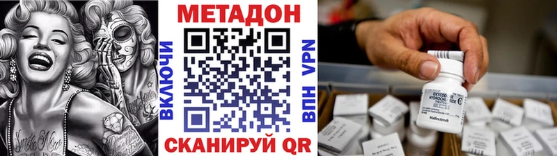 Купить закладки  Великие Луки  МЕТАДОН белоснежный 
